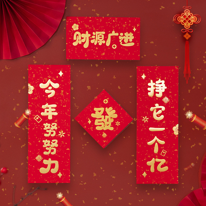 Wedding Supplies 2022 New Year Decorations Moving House Wedding Gate Couple's Couplets Refrigerator Small Couplets Wholesale