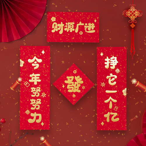 Wedding Supplies  New Year Decorations Moving House Wedding Gate Couple's Couplets Refrigerator Small Couplets Wholesale