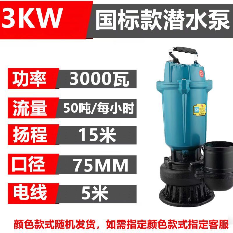 3000W 3 pulgadas - 15 metros de elevación