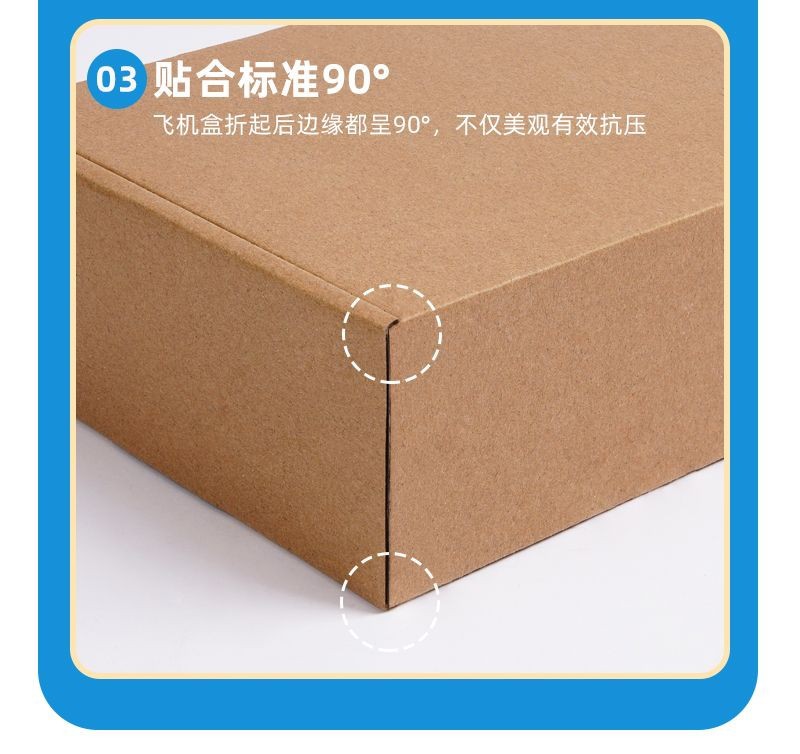 彩盒白盒牛皮纸盒印刷纸箱出口陶宝高强瓦楞飞机预订特硬加厚