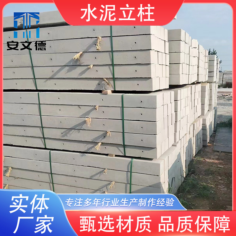 预制混凝土构件厂家现货供应2米2水泥栅栏铁路混凝土围栏立柱