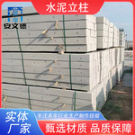 预制混凝土构件厂家现货供应2米2水泥栅栏铁路混凝土围栏立柱