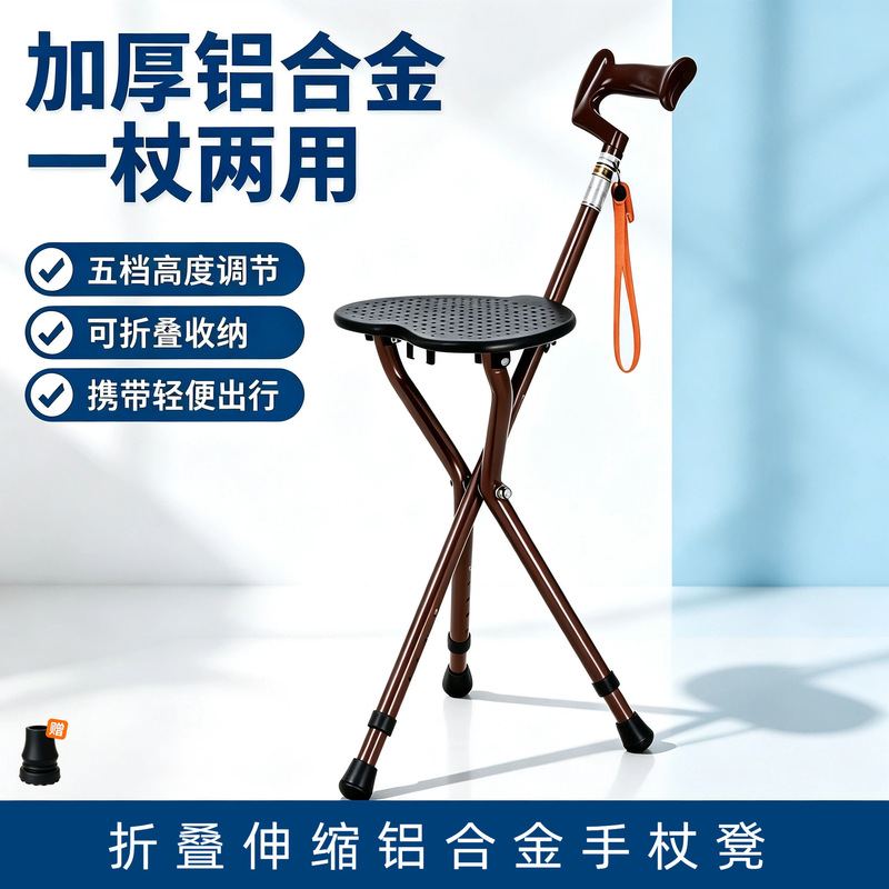 Folding Three-Legged Crutch Stool for the Elderly, Aluminum Alloy Triangular Crutch Stool, Adjustable Crutch Stool for Middle-Aged and Elderly People