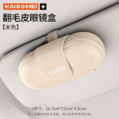 Car Glasses Clip/Bill Clip Visor Clip, Suede Sun Visor - no-logo-oval-eyeglass-case-off-white-single