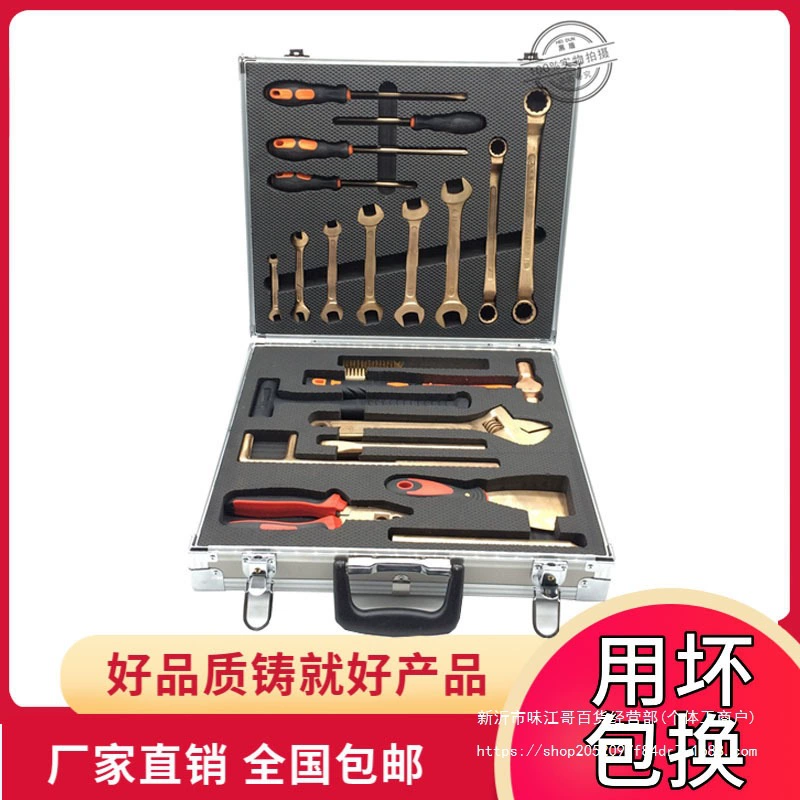 Взрывобезопасный инструмент без искр KJ-4 набор Взрывобезопасный комбинированный инструмент Взрывобезопасный инструментарий набор взрывозащищенных инструментов комбинированный набор