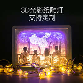 毕业季文创礼品光影纸雕灯3d学校礼物氛围装饰摆件立体小夜灯批发