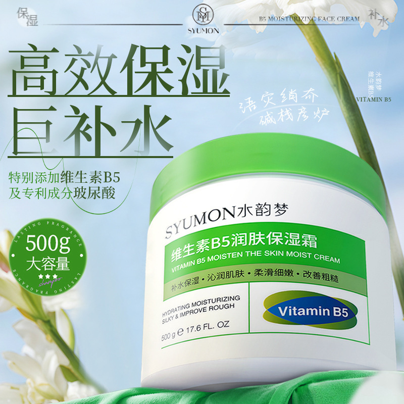 Shuiyunmeng ビタミン B5 保湿保湿クリーム水分補給と保湿小じわを軽減美白保湿クリームヒアルロン酸クリーム|undefined