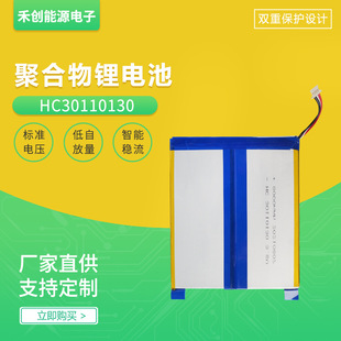 HC30110130�늳�8000mAh�W��ƽ����늳ؔ��a�aƷ���l������