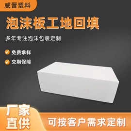 其他泡沫塑料;EPE珍珠棉;泡沫板