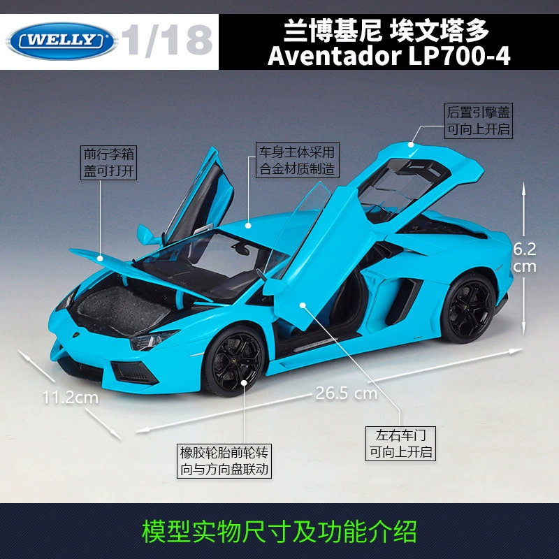 Вилли Уэлли1: 18 Ламборгини Pagoda LP700 спортивный автомобиль моделирование сплавной автомобиль модель оконченные игрушки