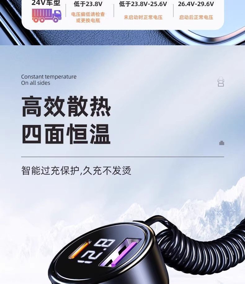 300W Super Fast Charging Car Charger, One-To-Three with Built-In 1.5m Spring Cable, Smart Digital Display Car Charger