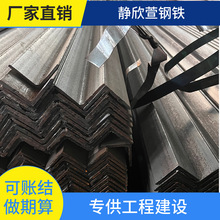 江浙沪皖现货批发 等边角铁规格齐全不等边角钢 q235角铁镀锌角铁