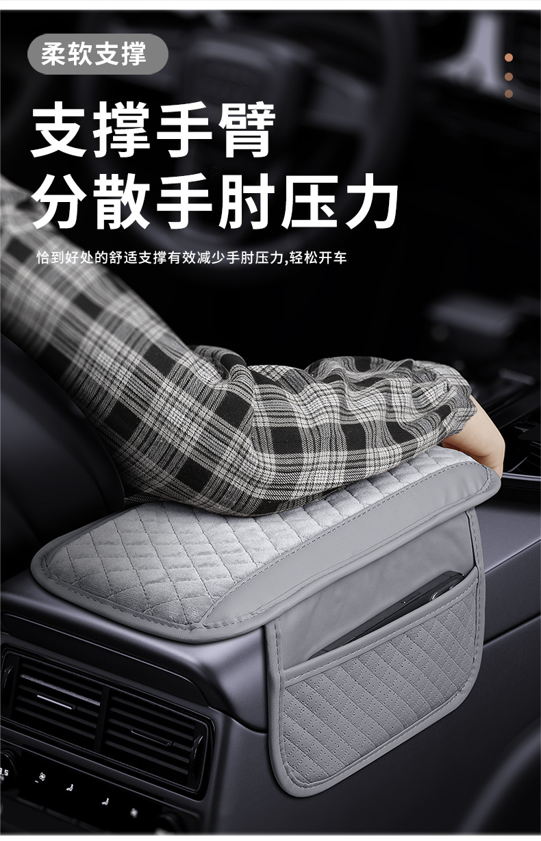 Car armrest pad plush multifunctional side bag storage bag car sponge heightening cushion winter car supplies