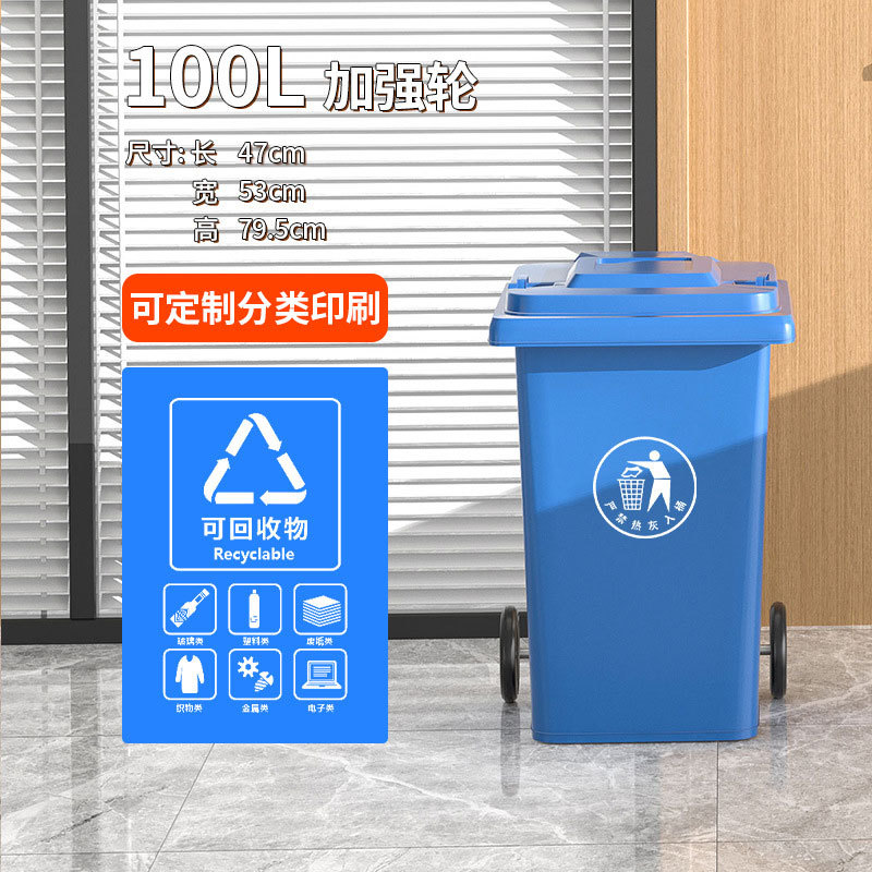 100L 풀리-블루 재래식