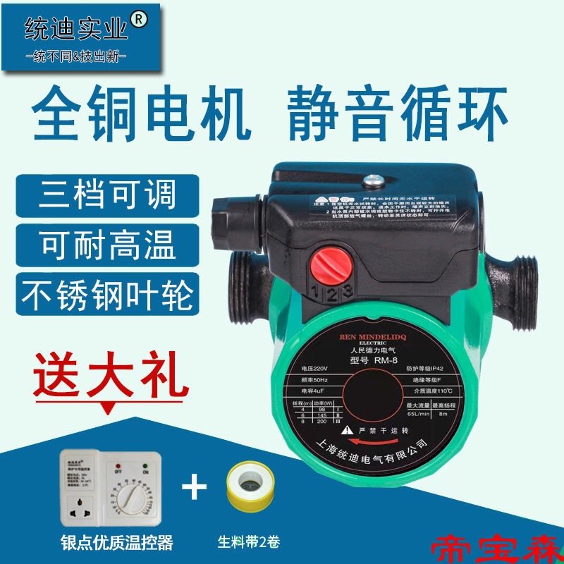 household Floor heating Circulating pump Mute geo-thermal pump Boiler pump Heater Circulating pump 220V Shielding pump boiler thermostat