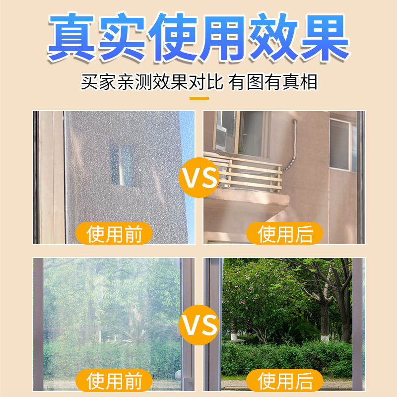 玻璃清洁剂去污家用擦窗清洗浴室窗户镜子玻璃水水垢水渍|undefined