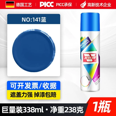 Avtomobil boyası | Automatic Spray Paint - 141-blue-338ml-spray-paint
