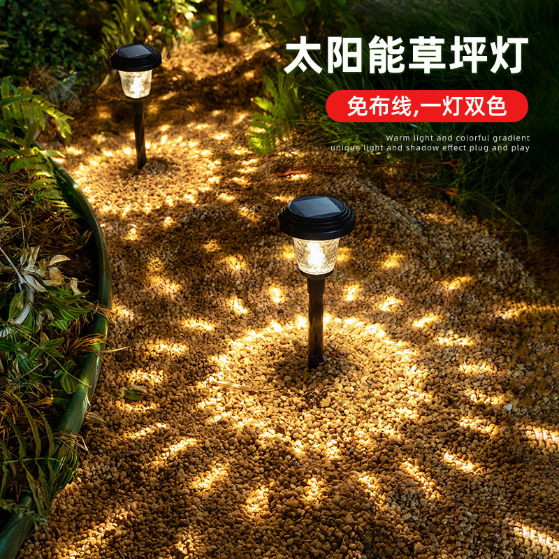 新款太陽能草坪燈戶外庭院花園地插景觀燈光影裝飾家用雙色氛圍燈