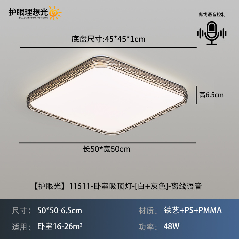 Luz de techo de la sala de estar italiana de lujo moderno y simple de alto nivel de protección de los ojos de la lámpara principal de toda la casa combinación de lámparas Zhongshan 323L