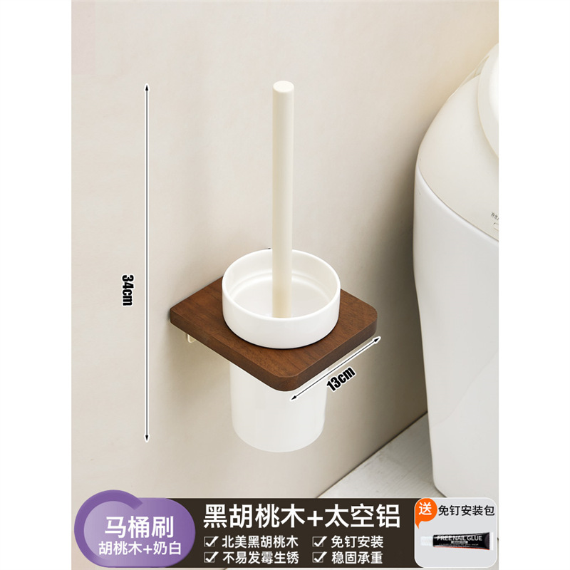 奶油风胡桃木毛巾架卫生间免打孔中古风浴室厕所浴巾置物架卫浴架|undefined