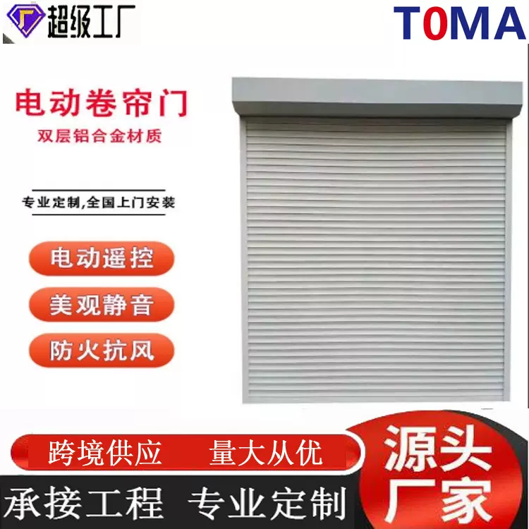 双层铝合金卷帘门别墅车库门 商铺电动卷帘门 遥控防盗卷闸门厂家