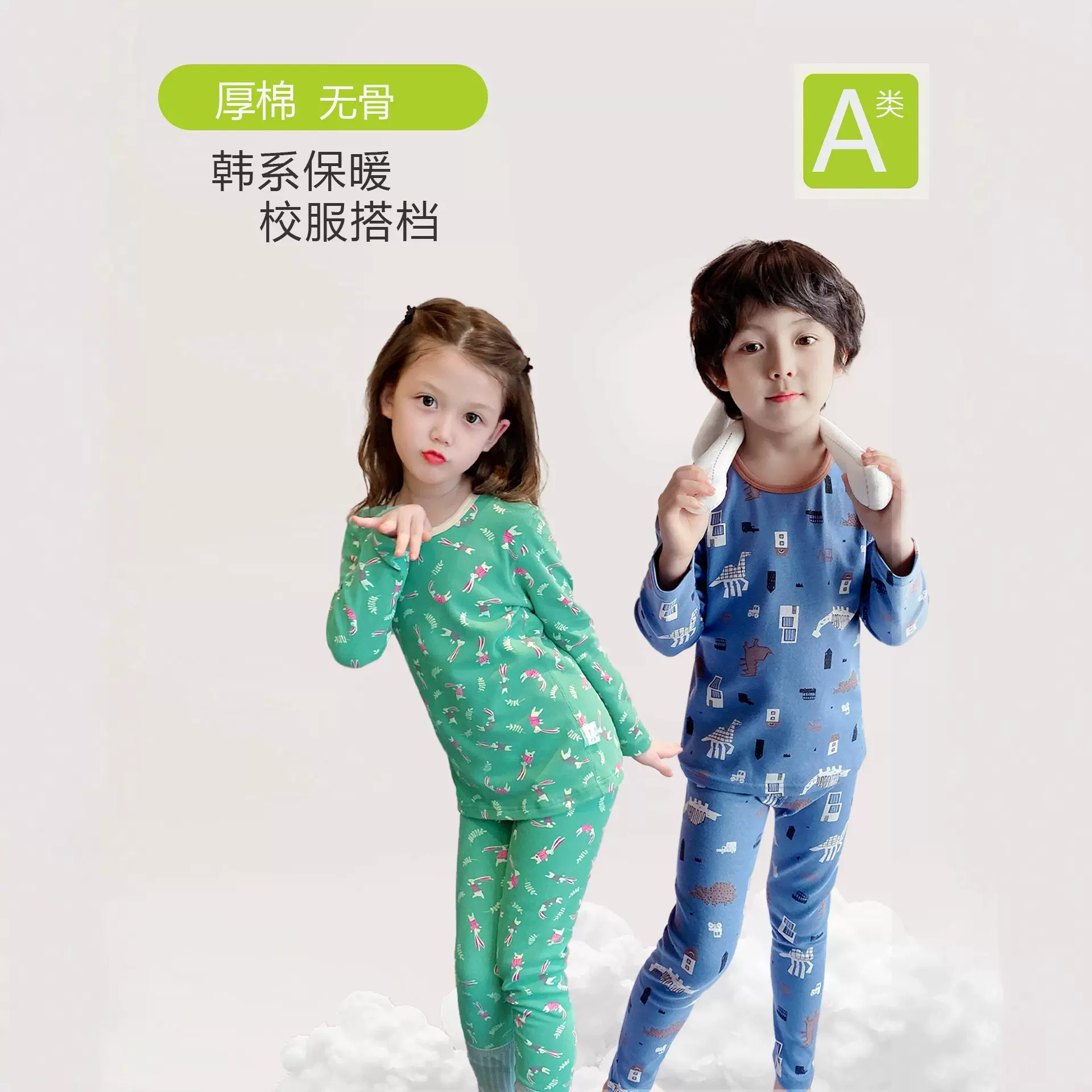 Y儿童无骨秋衣秋裤套装 秋冬保暖宝宝内衣磨毛 韩版A类纯棉男女童