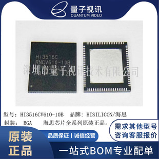 ��˼�F؛ HI3516CV610 �����O�ؔz���^SOC оƬHI3516CV610-10B