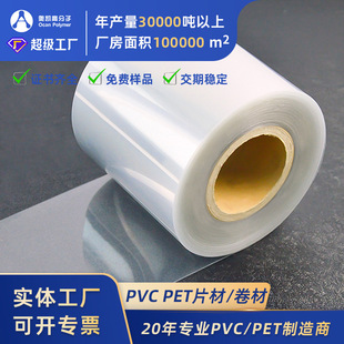 PVC���������ݚ�Ӳ��Ƭpvc�zƬ���֙C��ș�������b����PVCƬ��