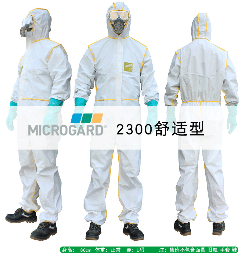 安思尔2300防护服连体隔离服化工实验微化服带帽连体防尘隔离服b|ru