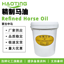 蒙古中马 精制马油 润肤剂 保湿剂 皮肤调理剂 马脂 100g起订