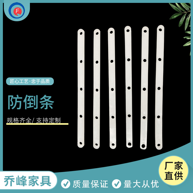 Manufacturers supply children's safety PE perforated reinforced anti-falling strip furniture fixed anti-falling device wardrobe furniture anti-falling strip