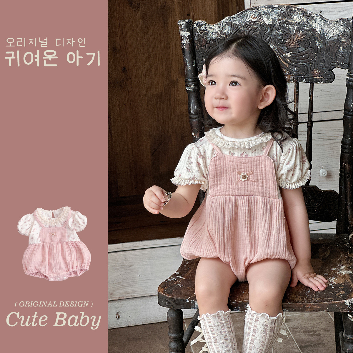 Ropa delgada de verano para bebés 2025 nuevo estilo mono bebé tipo a recién nacido con hebilla oculta 90cm chaqueta de escalada