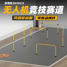 无人机障碍训练器材青少年竞速飞北大赛无人机赛道训练障碍垒德株