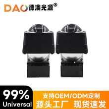 新款1.5寸 M15矩阵模组透镜智能大功率LED大灯白黄远近超亮聚光