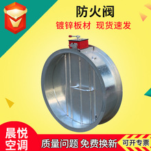 70度280度常开防火阀镀锌板电动手动防火阀二通式排烟防火阀圆阀