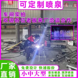 喷泉水景