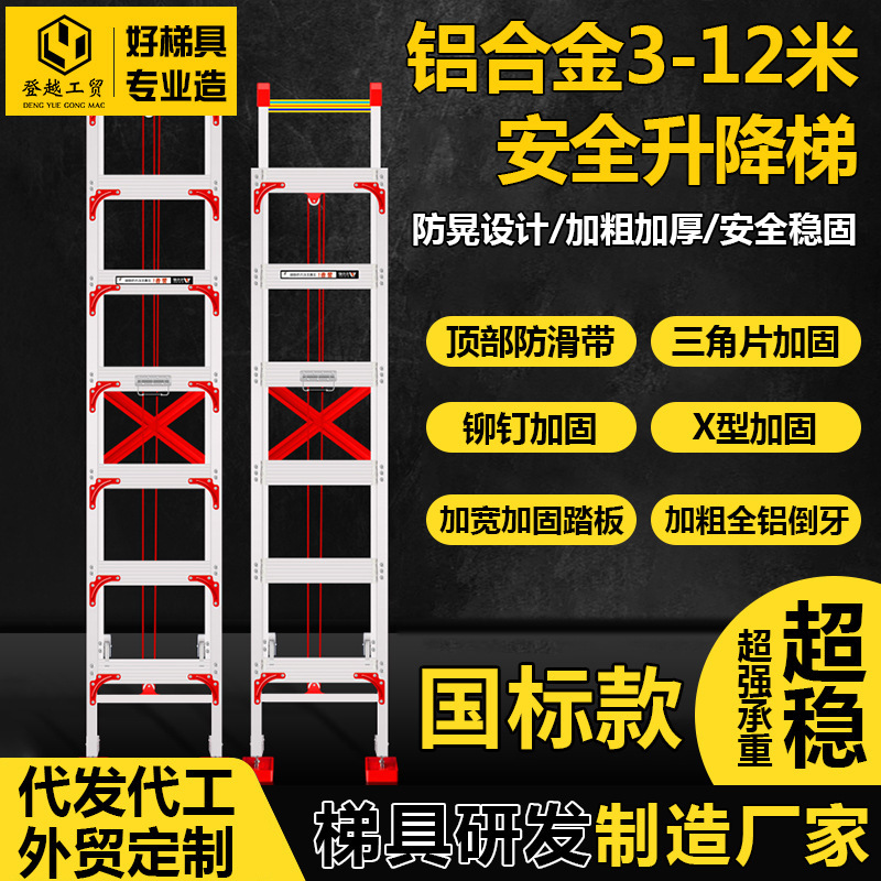 エンジニアリングはしご伸縮式 3-12m ポータブルアルミ合金厚みのある階段折りたたみ昇降はしご建設現場家庭用はしご|undefined