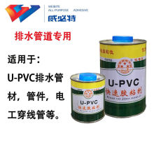 ����PVC�zˮ��ˮ�z�oˮ�zPVC�܌����zˮ�����zճ��