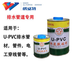 ����PVC�zˮ��ˮ�z�oˮ�zPVC�܌����zˮ�����zճ��