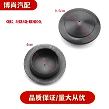 54330-ED000�����ղ�������������ݼ��𶥽��θǼ�ѹ�Ƿ�ˮ����