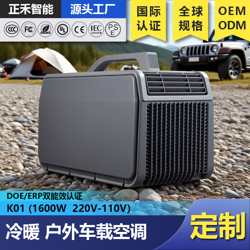 Popular New Product Portable Parking Air Conditioner Compressor Single Refrigeration Electric Outdoor Camping Style Mobile Small Air Conditioner Customization