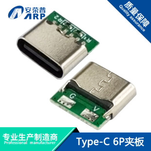 TYPE -C6Pĸ���A��5.5�N�p5.1k��莧PCB�唵������2���cPD���