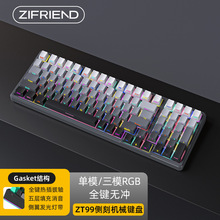 ZT99渐变侧刻有线机械键盘 客制化热插拔Gasket结构电竞游戏键盘