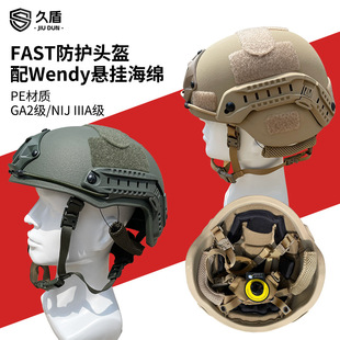 Fast Bulletproof Helmet Pe Secondary Aramid Nij Iiia Level Mickey Tactical Helmet Duty Protective Helmet