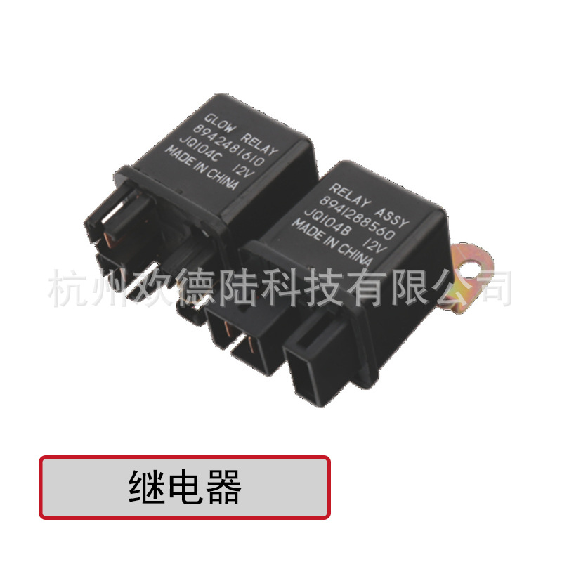 适用于日产 NISSAN汽车继电器 25231P2700 12V