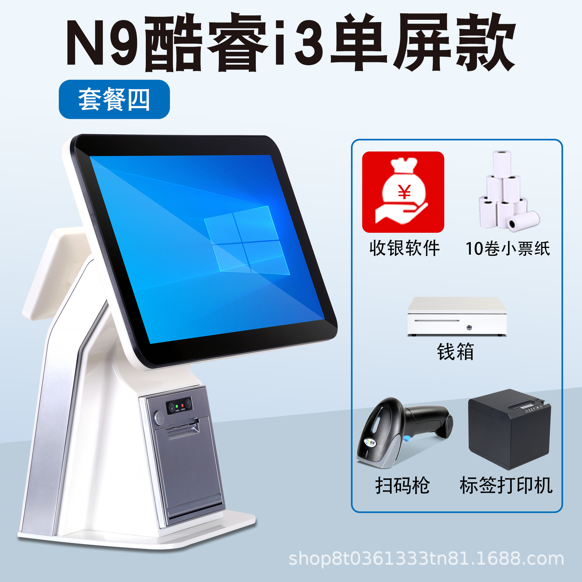 Comedor, té de leche, cajas registradoras, tiendas de conveniencia minoristas, sistema de cajas registradoras comerciales, gestión de software, computadora de doble pantalla