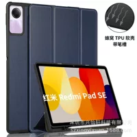 Защитная крышка для Redmi Pad SE 11 дюймов, трипроверка, Redmi SE планшет TPU гравюра, перевёртывающаяся подставка, все включено