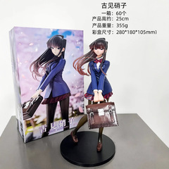 古见さん交流障害あり古见硝子フィギュア制服美少女可爱いアニメ二次元置物