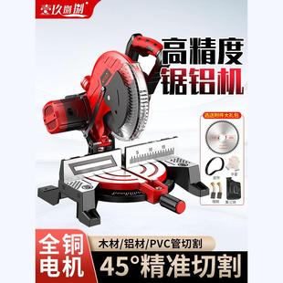 Aluminum sawing machine high precision multifunctional wood aluminum alloy cutting machine 10 inch 255 small 45 degree miter saw