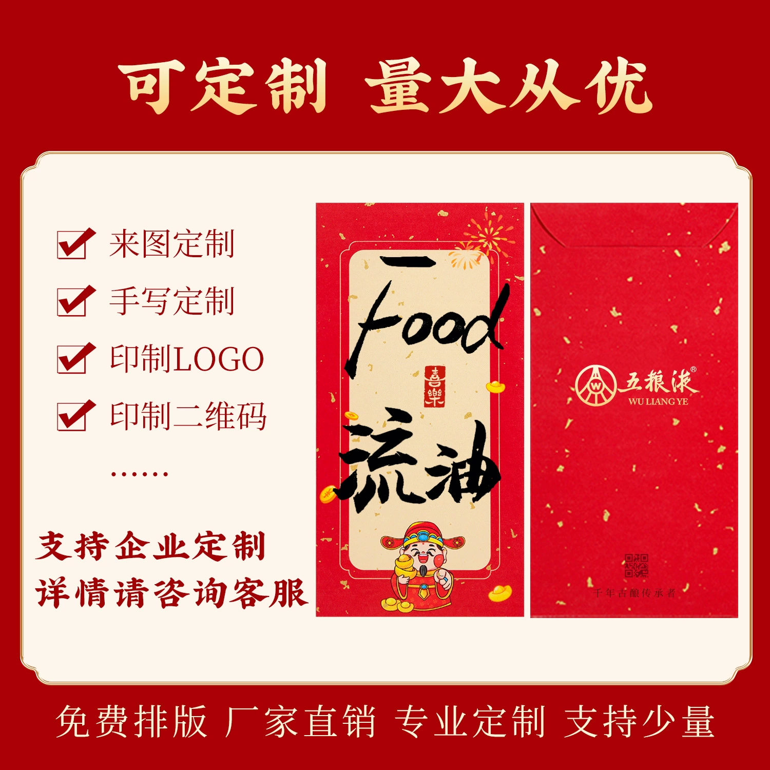 Original calligraphy red envelope, handmade, handwritten, customized rice paper red envelope, wedding package, creative Chinese style